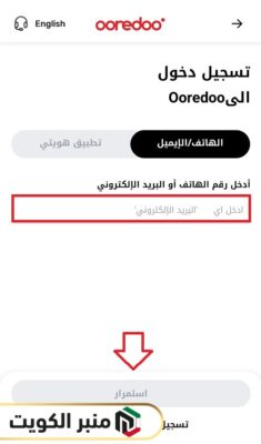 طريقة تحويل رصيد اوريدو الكويت أون لاين