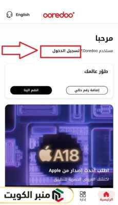 طريقة تحويل رصيد اوريدو الكويت أون لاين