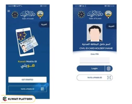 How to Check Kuwait Mobile ID Online
