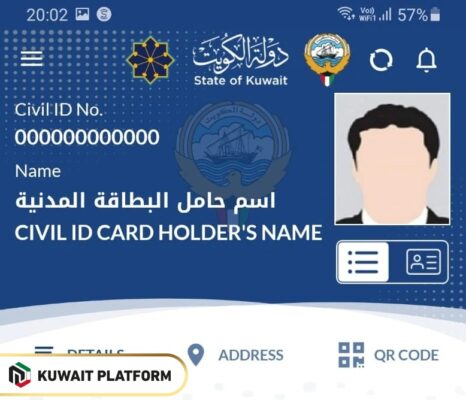 How to Check Kuwait Mobile ID Online