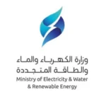 وزارة الكهرباء والماء