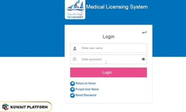 How to Get Medical License in Kuwait