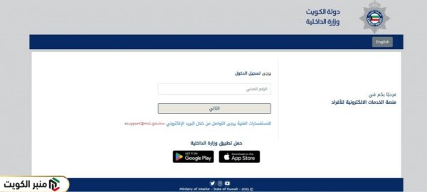 طريقة نقل معلومات الجواز القديم إلى الجديد