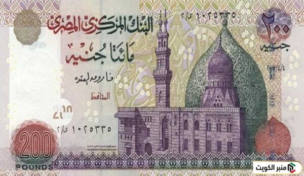 سعر الدينار الكويتي مقابل الجنيه المصري في صرافة الملا اليوم