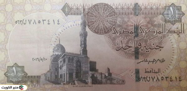 سعر الدينار الكويتي مقابل الجنيه المصري في صرافة الملا اليوم