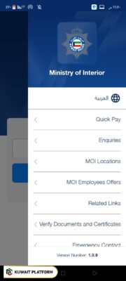 How to Change Passport Number in Civil ID