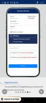 How to Change Passport Number in Civil ID