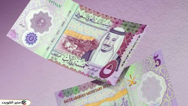 سعر الريال السعودي مقابل الدينار الكويتي المزيني
