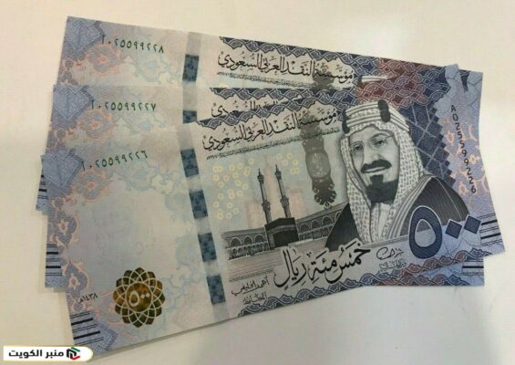 سعر الريال السعودي مقابل الدينار الكويتي المزيني