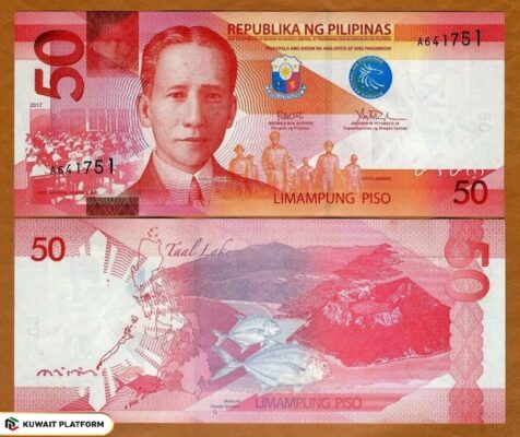 Al Muzaini Exchange Rate Kuwait Dinar to Philippine Peso