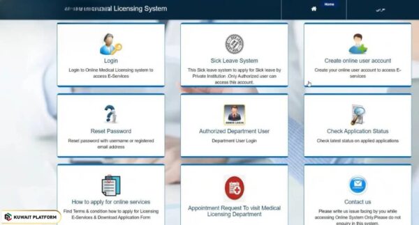 How to Check Kuwait Nursing License Status