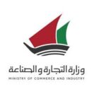 Ministry of Commerce and Industry