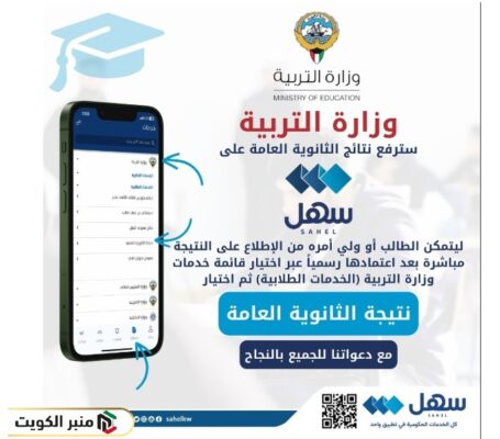 نتائج الطلاب الثاني عشر بالاسم