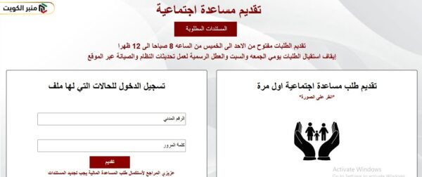 خطوات تسجيل طلب مساعدة بيت الزكاة الكويت