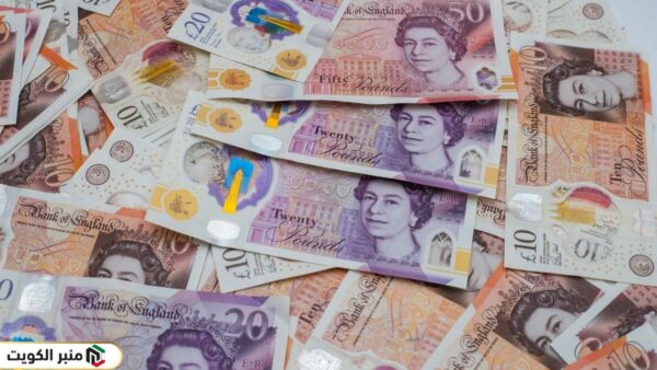سعر الجنيه الاسترليني مقابل الدينار الكويتي المزيني