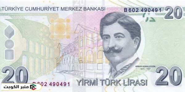 سعر الليرة التركية مقابل الدينار الكويتي المزيني