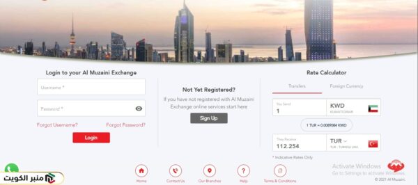 سعر الليرة التركية مقابل الدينار الكويتي المزيني