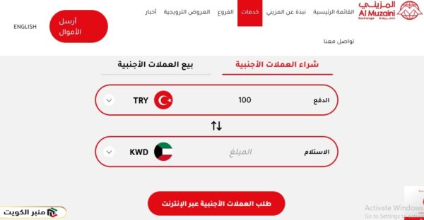 سعر الليرة التركية مقابل الدينار الكويتي المزيني