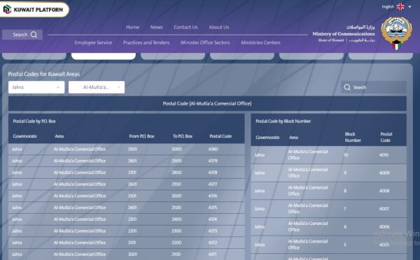 How to Check Kuwait Postal Code online