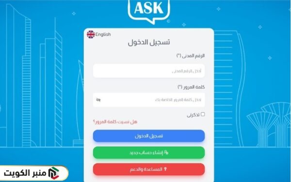 حجز موعد مستشفى الصباح