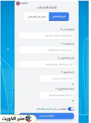 كيفية حجز موعد مستشفى الكويت